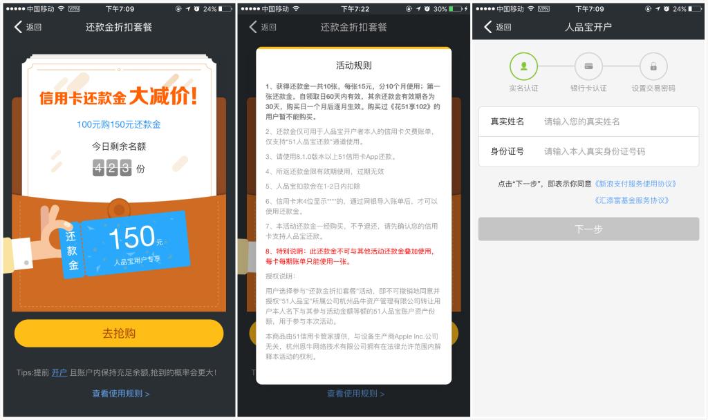 中信不还款_建行的账单日和还款日_51管家还款金