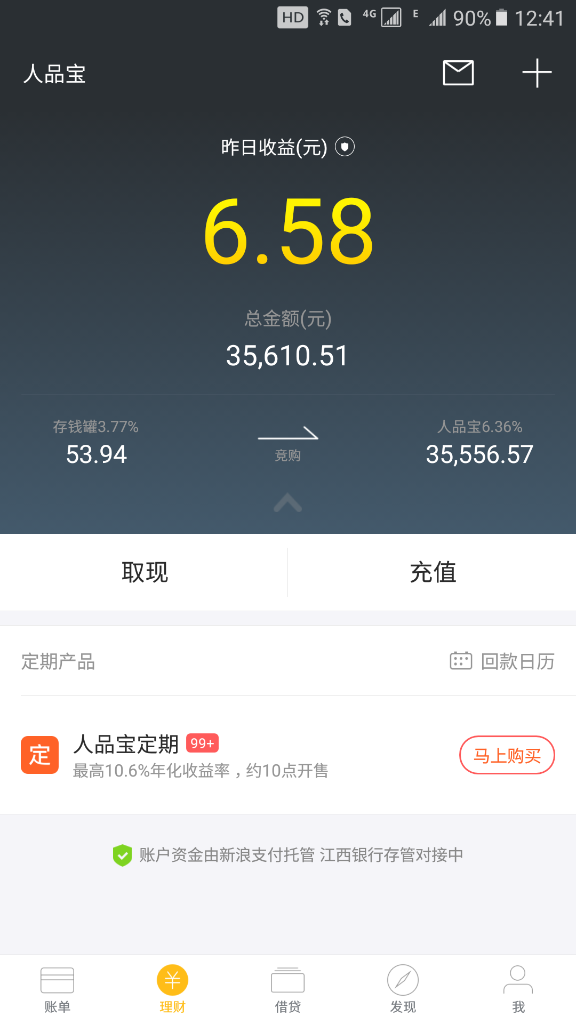 51人品宝还款_中信不还款_招行全币种的还款方式