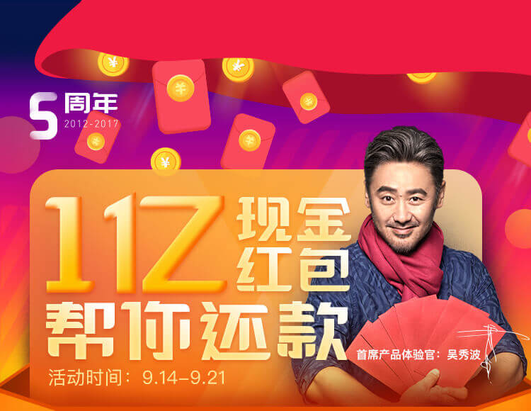 管家5周年